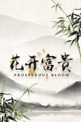 Prosperous Bloom - Online Pokie